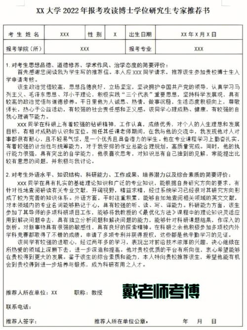 考博推荐书盖章晚会有影响吗？-图2