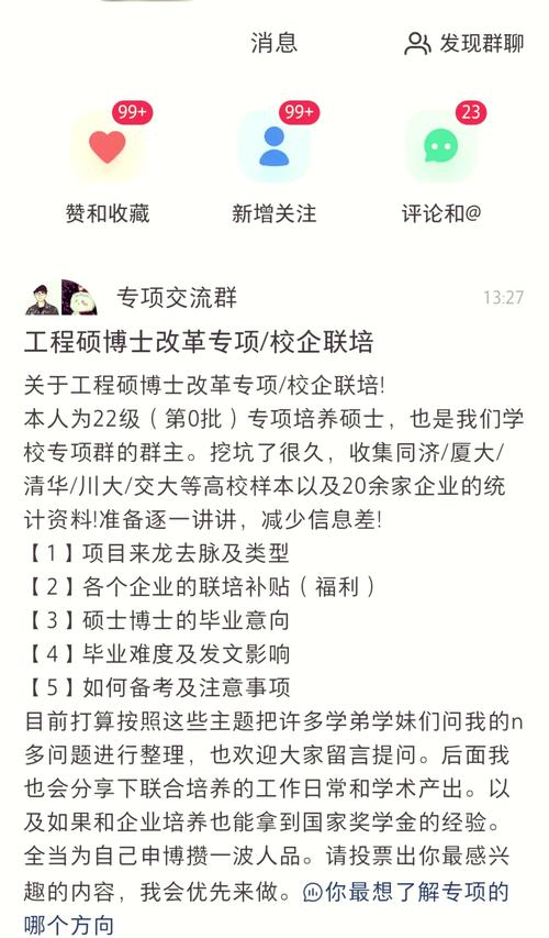 工程硕士可以直接考博吗？报考条件和流程是怎样的？-图1