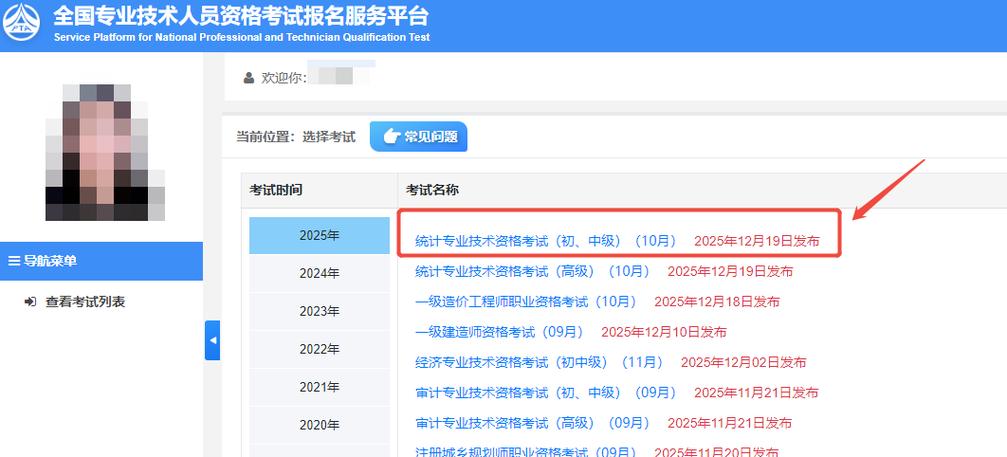 2025国考专业查询-图3