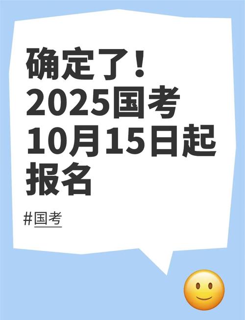 2025国考报名网址是什么？-图1
