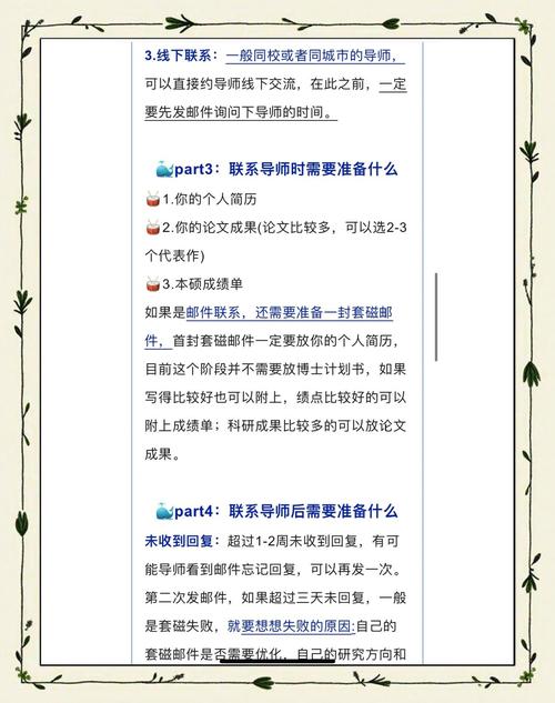 联系不到导师，考博该如何推进？-图2