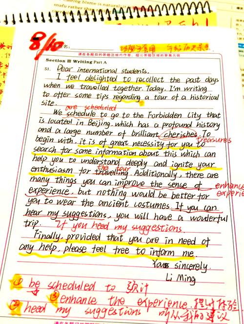 考研英语小作文万能模板-图1