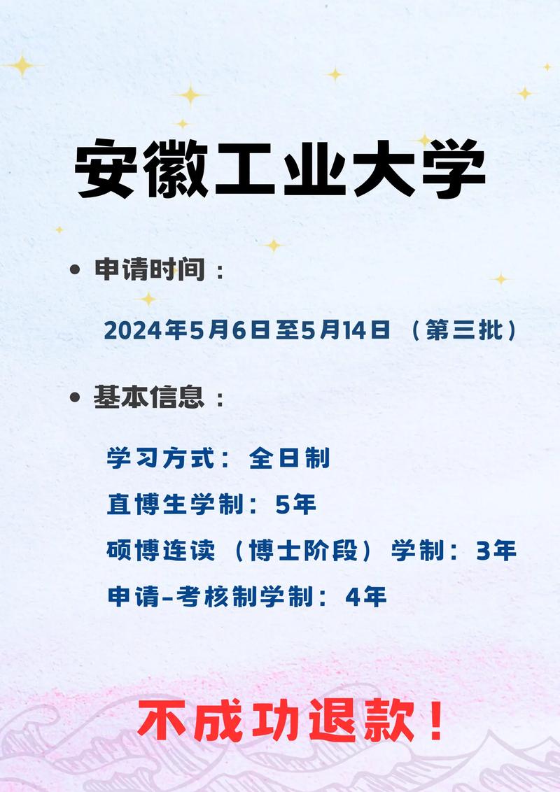 安徽大学经济学考博难度如何?-图1 安徽大学经济学考博难度如何?-图1