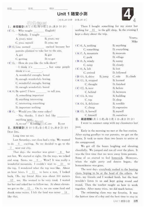 2008考研英语真题答案是否真实？-图3