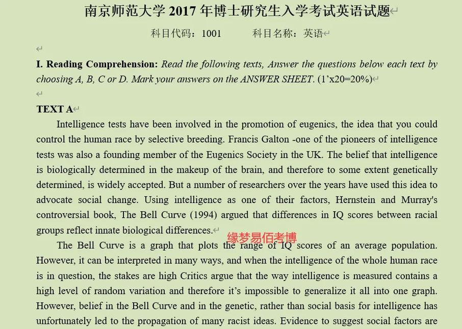 中科院考博英语面试有何技巧？-图2