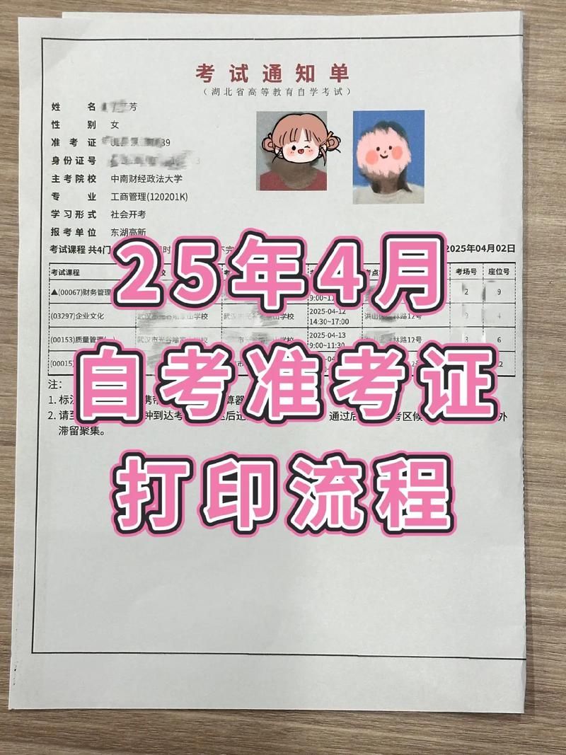 兰州大学考博准考证打印入口在哪？-图3