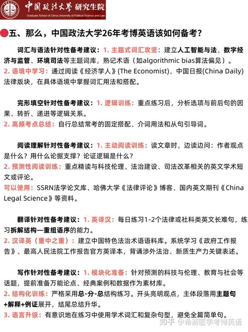 考博面试英语太差，怎么快速提升？-图2