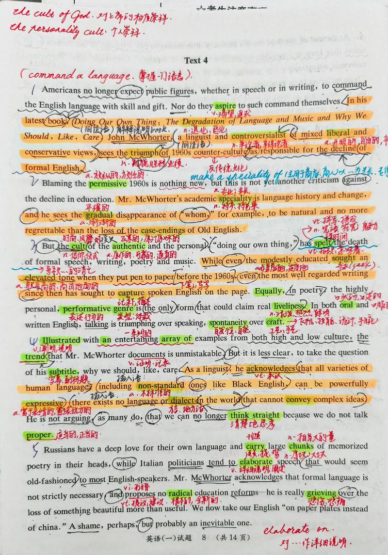 2006考研英语真题答案正确吗？-图1