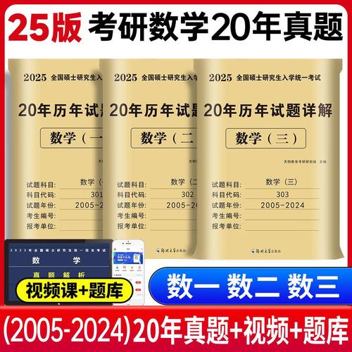2025数学二考研真题-图3