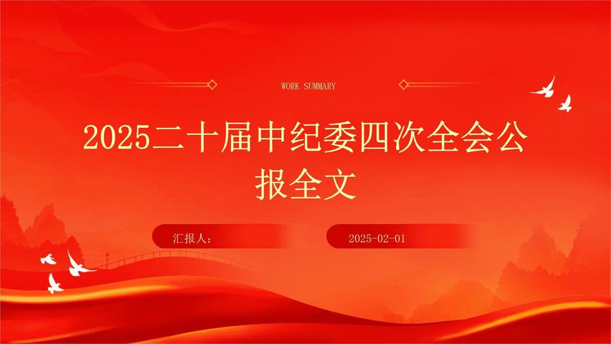 2025国考中纪委招录有何新变化?-图2 2025国考中纪委招录有何新变化?-图2