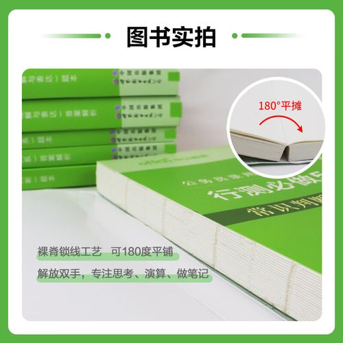 国考省考教材能通用吗？-图3