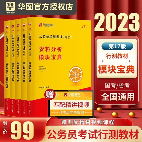 教材国考省考怎么选？-图1