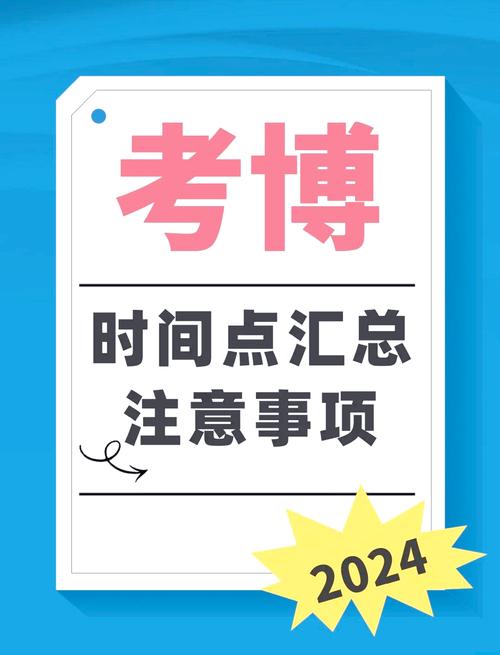 医学考博关键时间节点有哪些？-图1