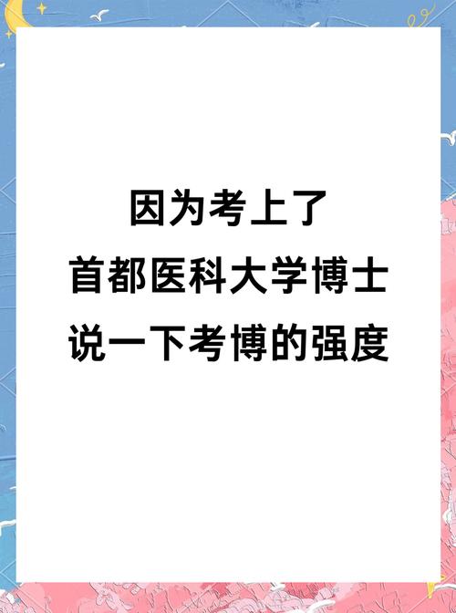 医学考博关键时间节点有哪些？-图2