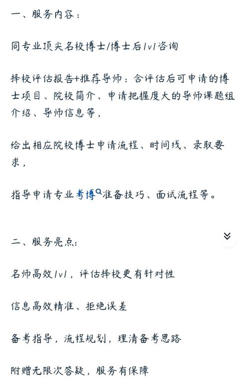 选校还是选组?考博抉择关键在哪儿?-图3 选校还是选组?考博抉择关键在哪儿?-图3