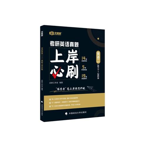 2025考研英语二真题难度如何?-图1 2025考研英语二真题难度如何?-图1