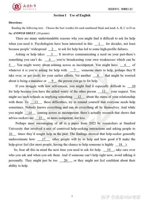 2025考研英语二真题难度如何?-图3 2025考研英语二真题难度如何?-图3