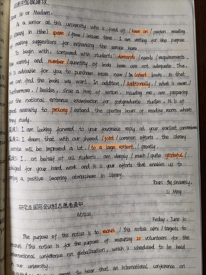 2010考研英语一答案哪里找？-图1