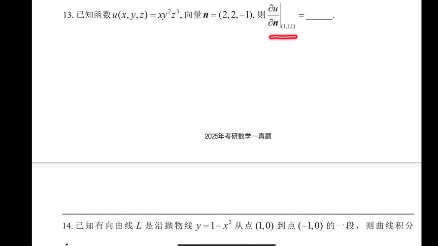 2025数学一考研真题难度如何？-图2