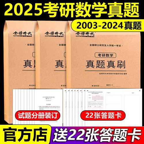 2025考研数学一真题难度如何？-图3