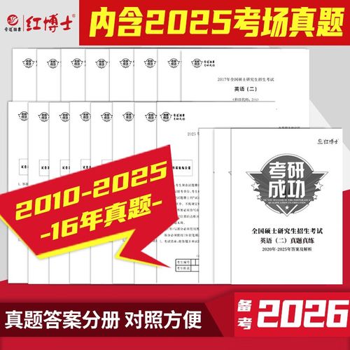 2010考研英语二真题难度如何？-图3