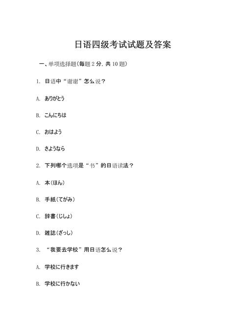 黑龙江大学考博日语试题难度如何？-图3