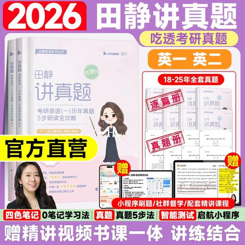 2005考研英语一真题难度如何？-图2