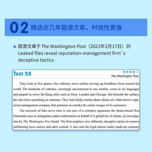 2025考研英语一真题难度如何？-图3