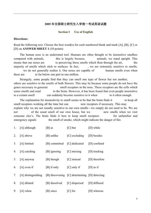 2005年考研英语真题难度如何？-图1