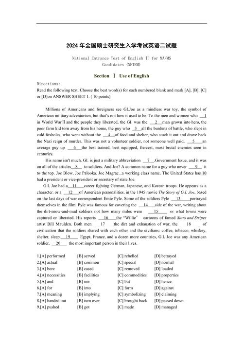 考研英语二2010真题难度如何？-图3