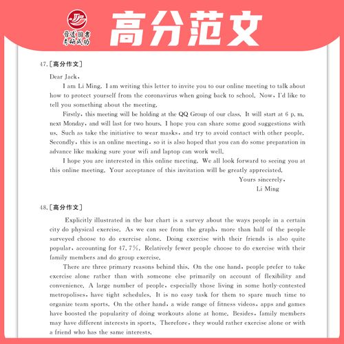 考研英语二2010真题难度如何？-图2