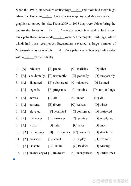 2025考研英语一答案何时公布？-图2