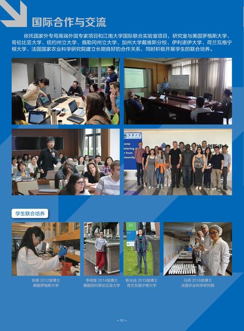 江南大学生物专业课考博重点有哪些？-图2