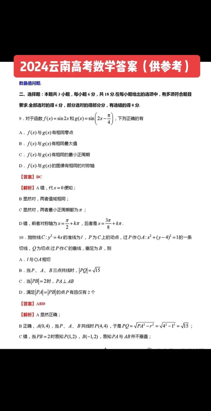 云南大学考博真题答案哪里找？-图2