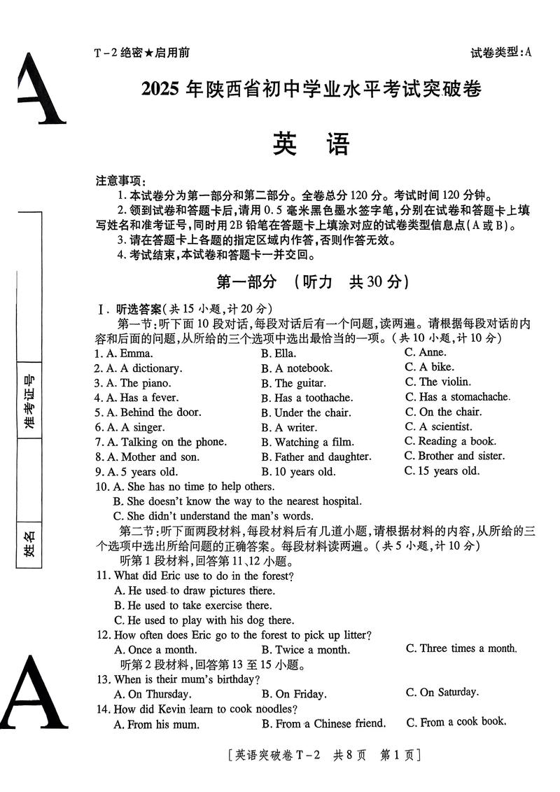 西安外国语2025考博何时报名？-图2