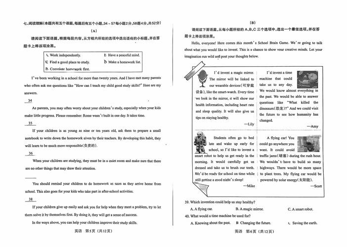 山西师范大学考博英语难度如何？-图1