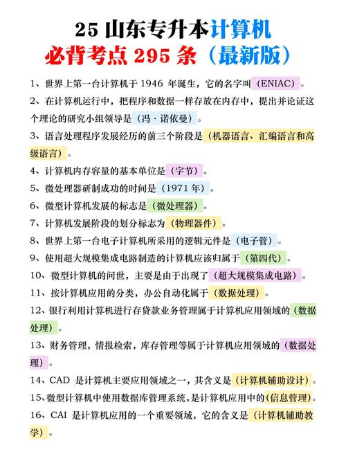 山东计算机考博有哪些途径与要求？-图1