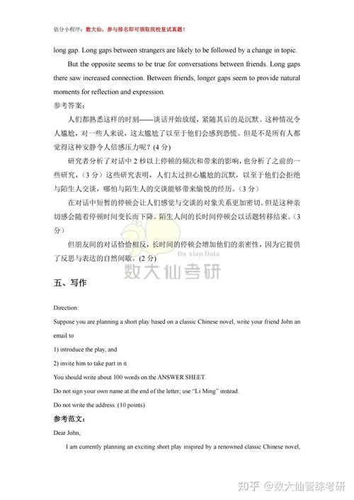 2025考研英语二真题难度如何？-图3