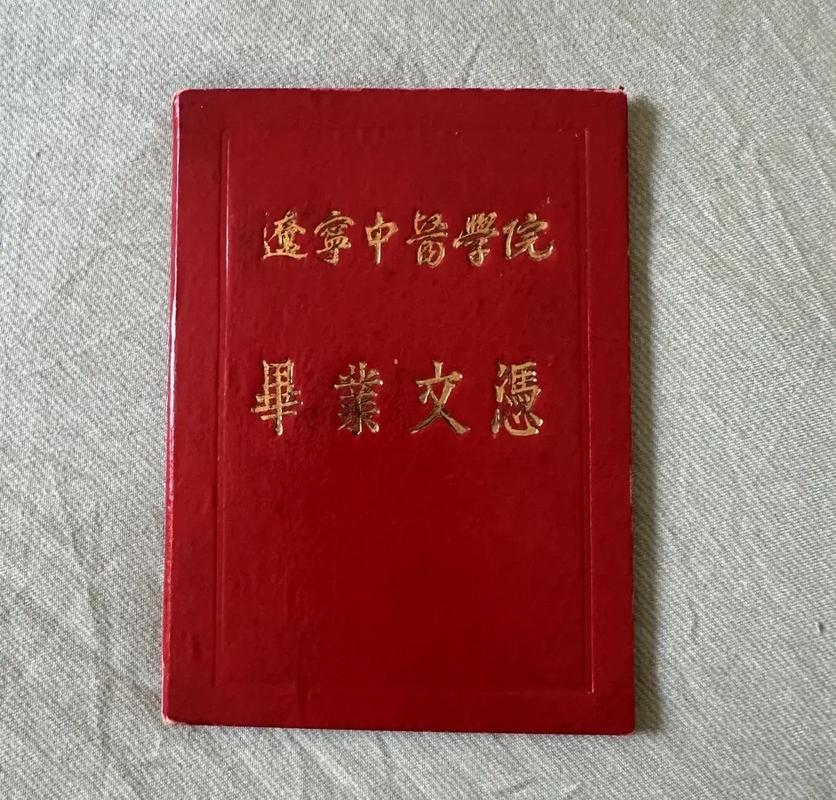 辽宁中医大学中医考博，如何高效备考？-图1