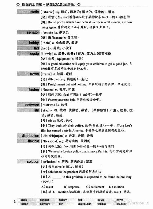 新东方考博英语核心词汇-图3