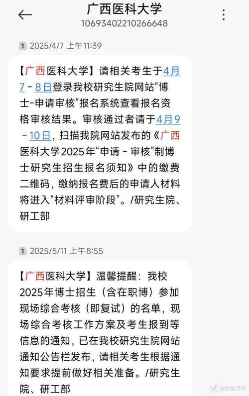 考博拟录取的学校忘了拒-图2