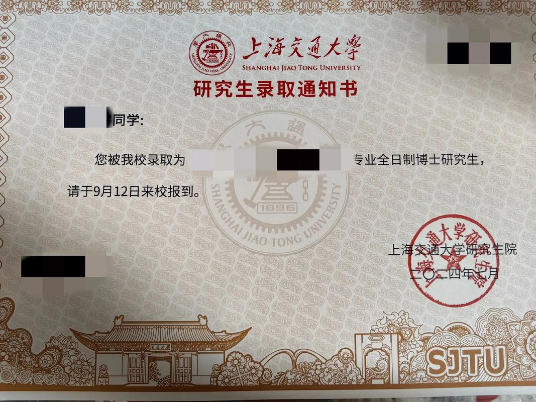 上海交通大学马理论考博-图1