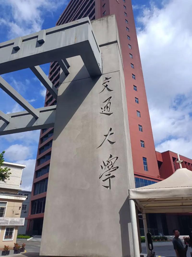 上海交通大学马理论考博-图3