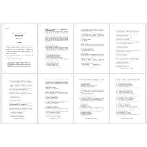 考研政治历年真题PDF哪里找？-图1