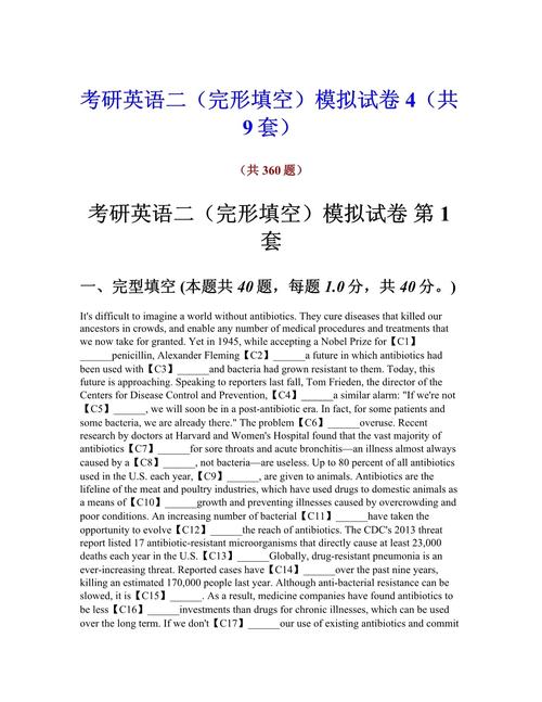 2012考研英语真题难度如何？-图1