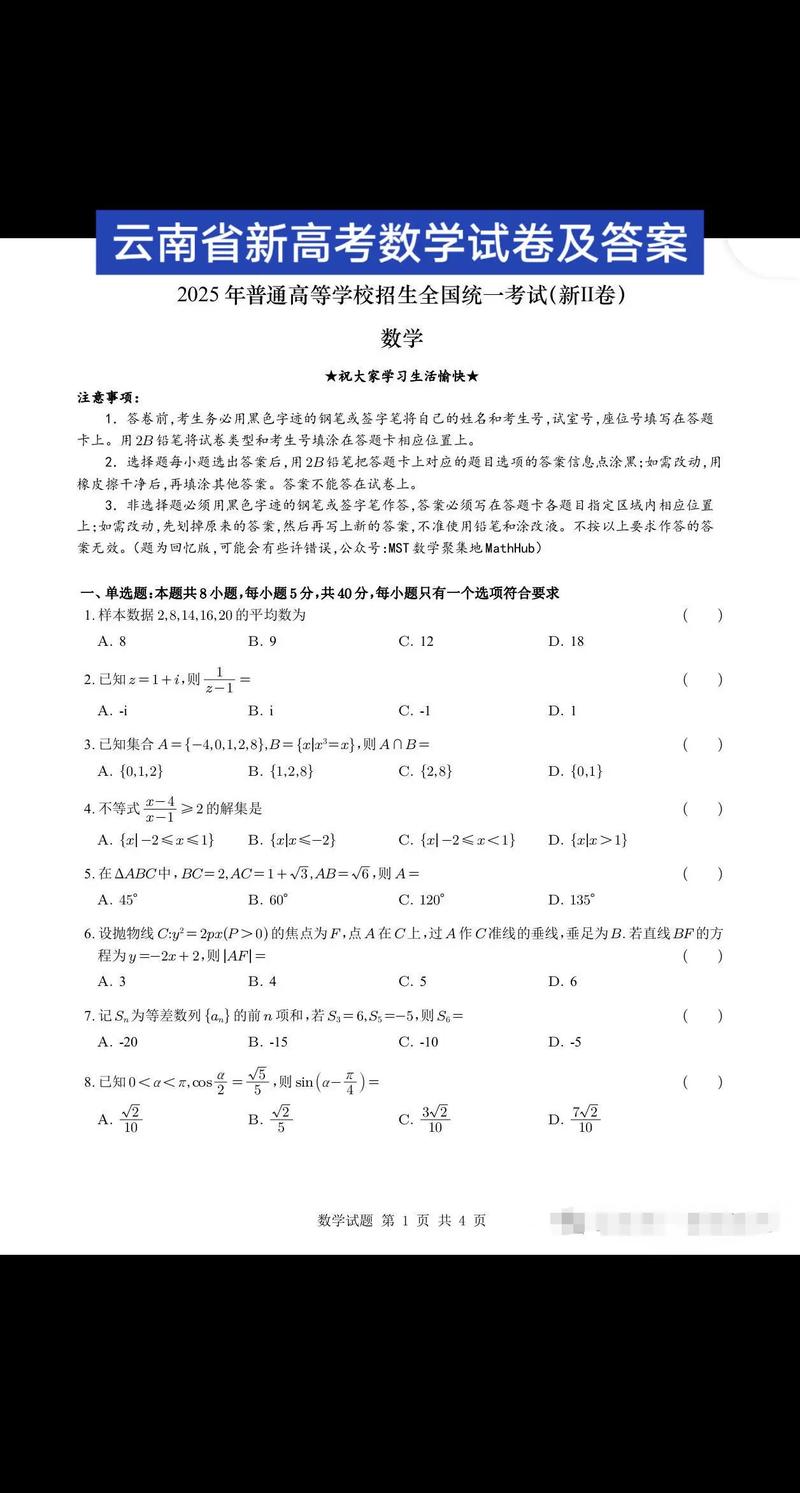 2025国考云南考题有哪些变化？-图2