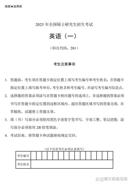 2025考研英语一真题难度爆表？考生为何直呼心态崩了？-图1