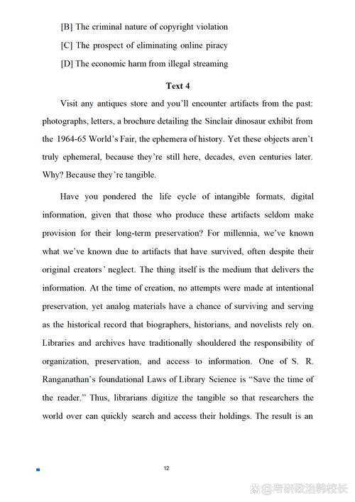 2025考研英语一真题难度如何？-图1