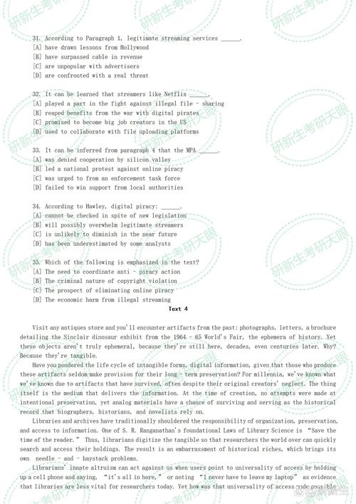 2025考研英语一真题难度如何？-图3