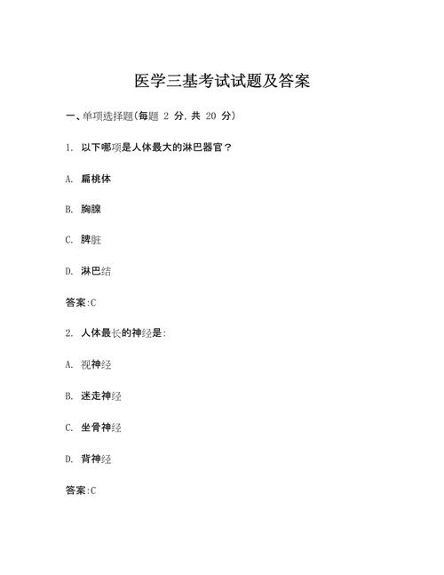 华西医学院考博题库哪里找?-图2 华西医学院考博题库哪里找?-图2